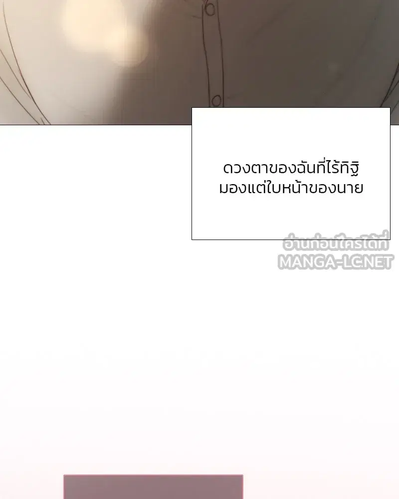 Serena ตอนที่ 74 — page 141 of 177