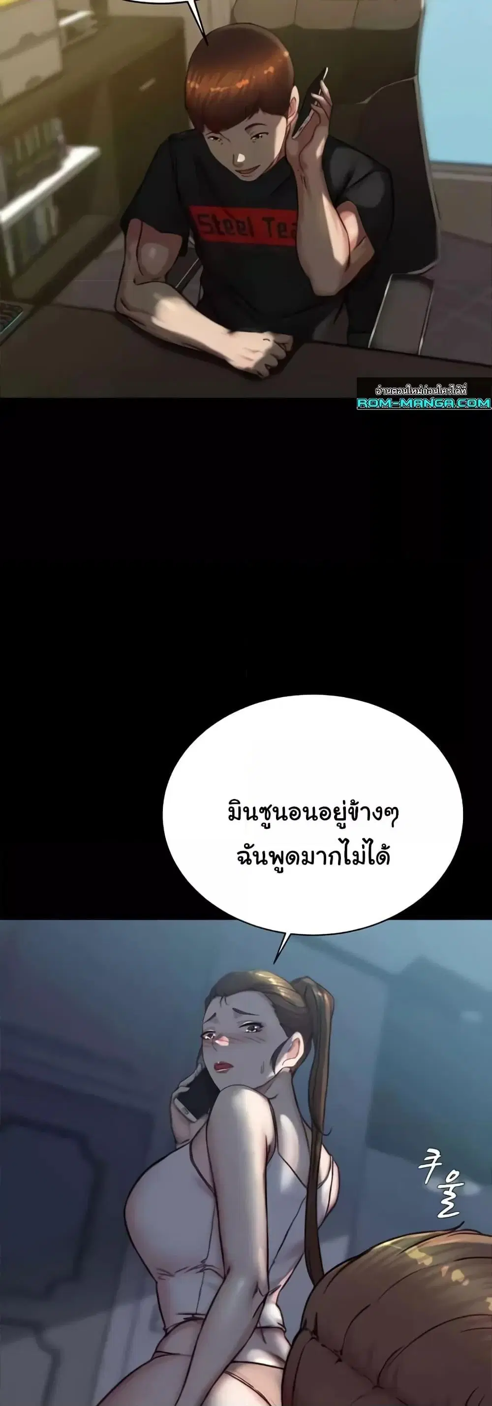 Panty Note ตอนที่ 192 — page 38 of 51