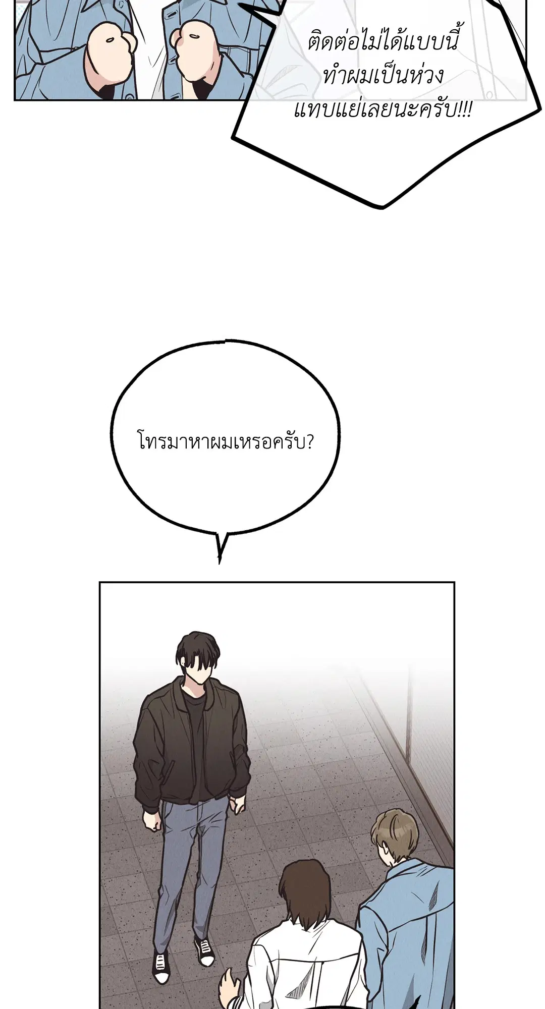 PAYBACK ตอนที่ 65 — page 43 of 95