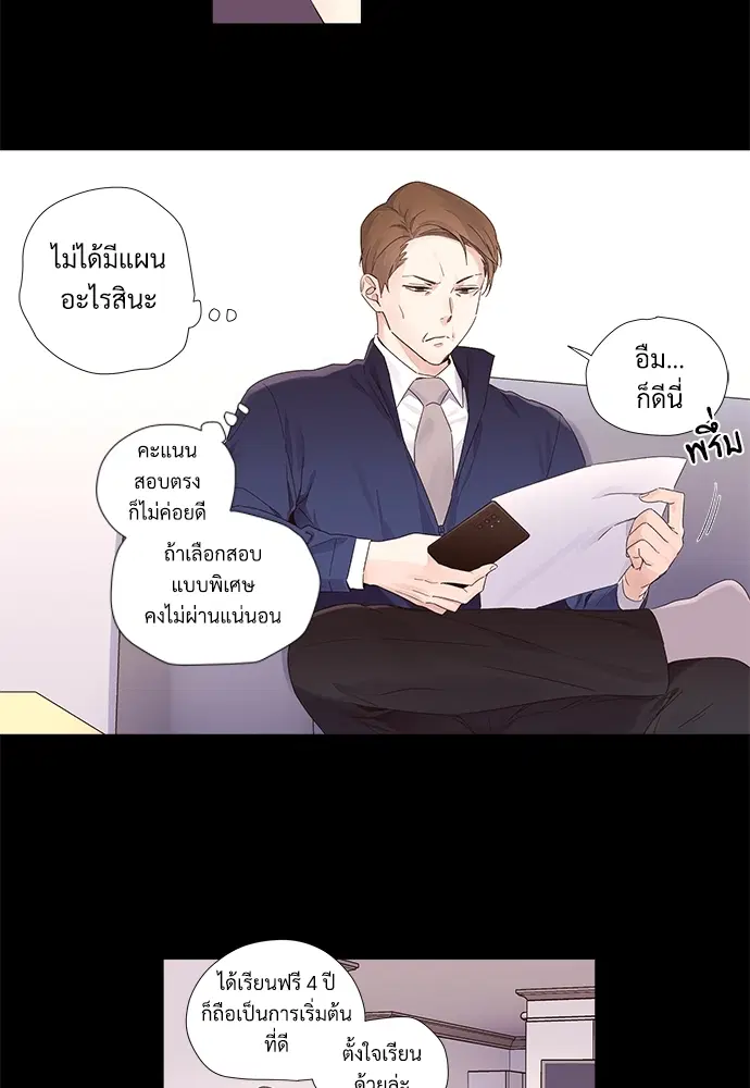4 Week Lovers ตอนที่ 34 — page 2 of 43