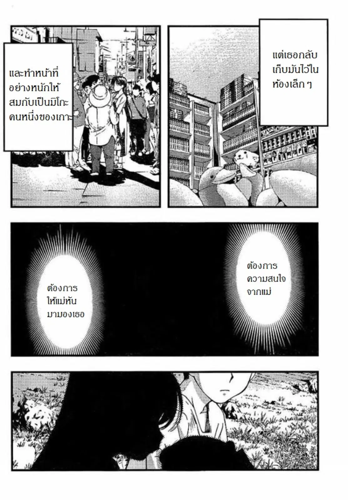 Umi no Misaki ตอนที่ 54 — page 14 of 20