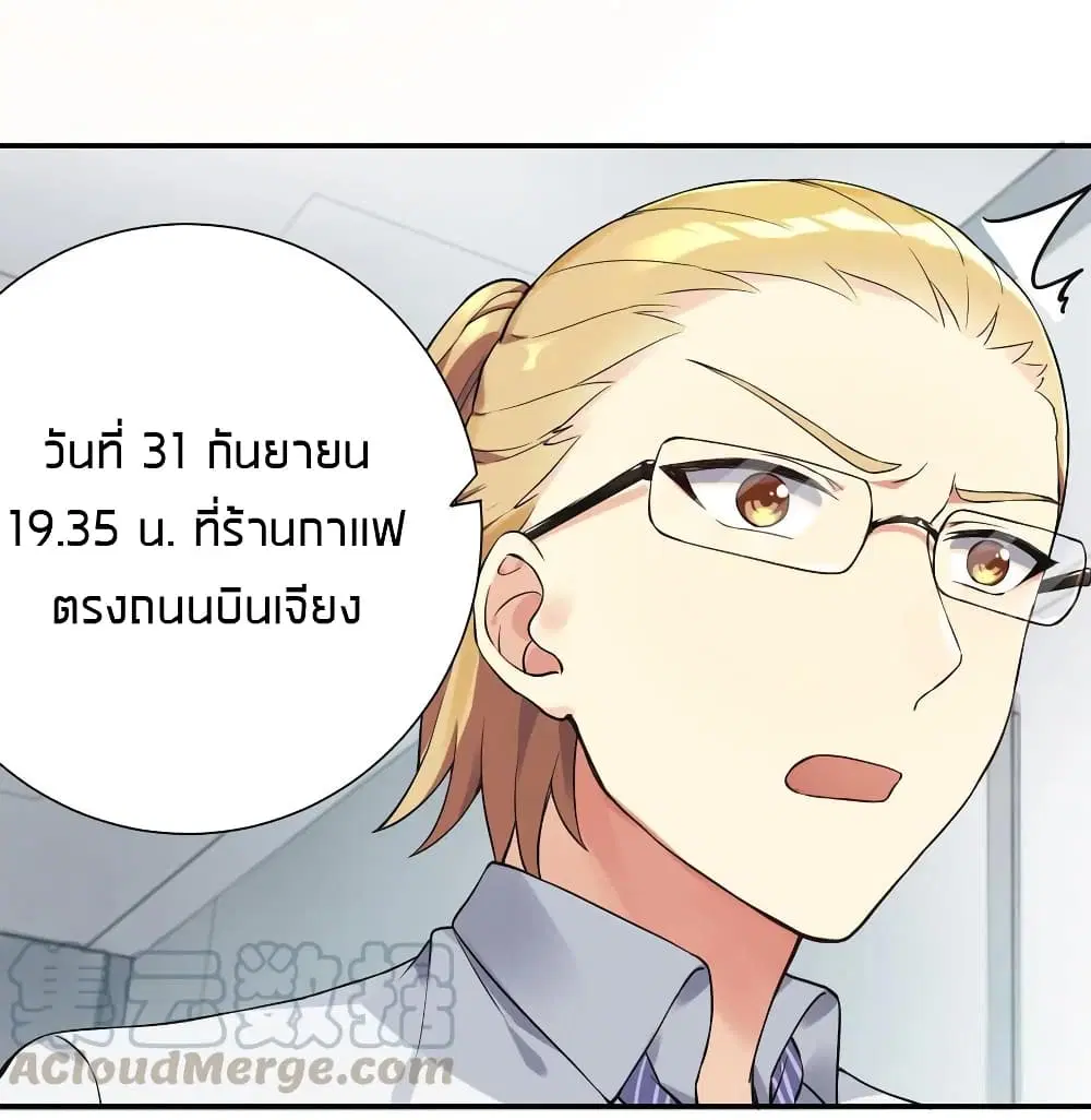 What Happended? Why I become to Girl? ตอนที่ 8 — page 18 of 36