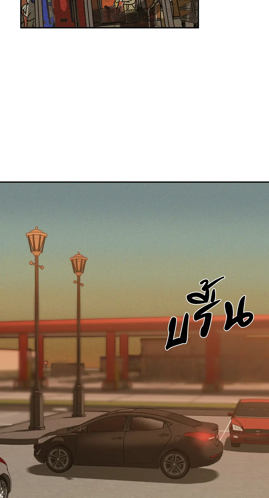 Shutline ตอนที่ 45 — page 2 of 72