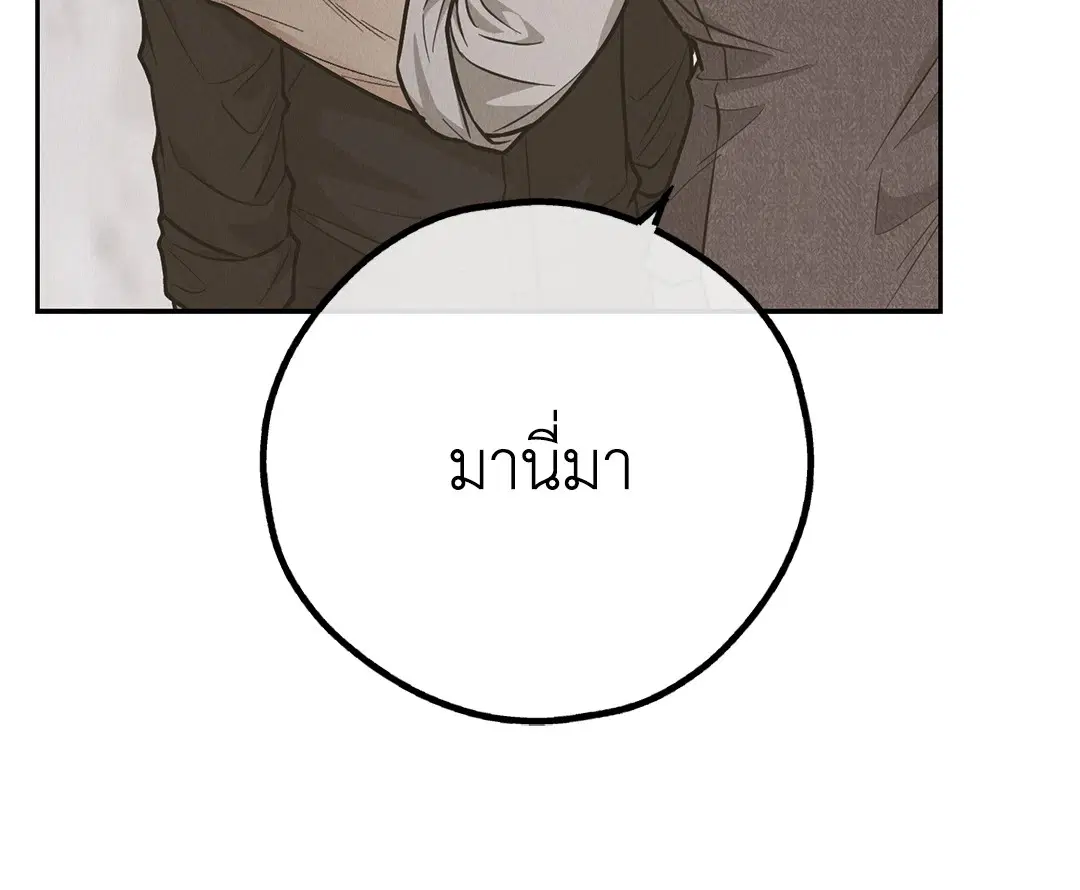 PAYBACK ตอนที่ 78 — page 8 of 80