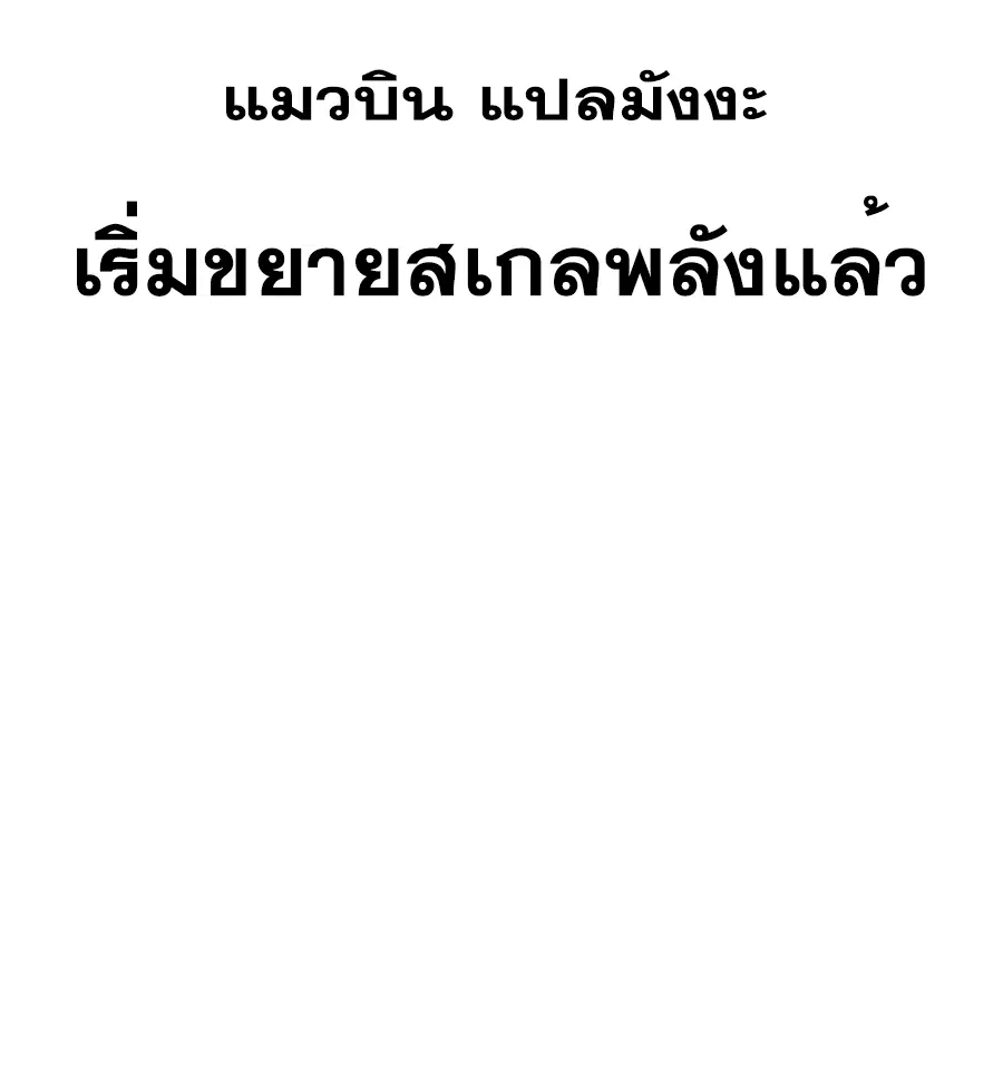 Wu Ni ตอนที่ 410 — page 39 of 39