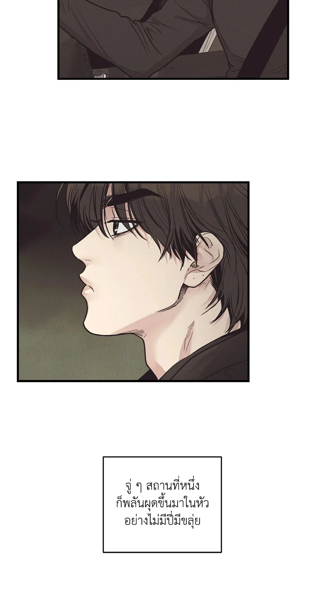 PAYBACK ตอนที่ 95.01 — page 25 of 92