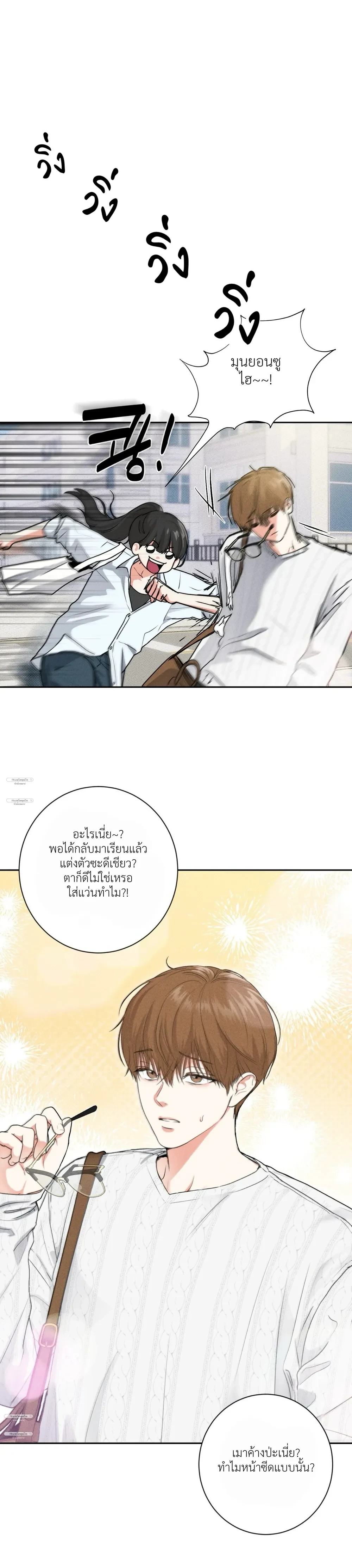 Now, Open the Door! – เปิดประตูเดี๋ยวนี้! ตอนที่ 3 — page 5 of 22