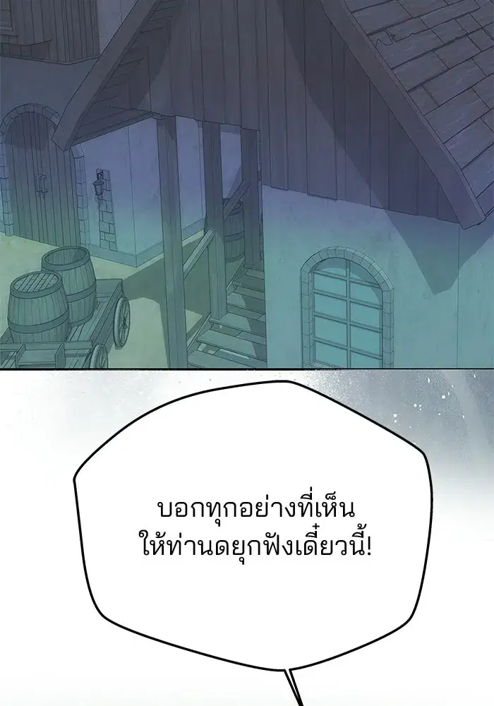 One Husband is Enough – เกมรักจับสามี ตอนที่ 77 — page 32 of 186