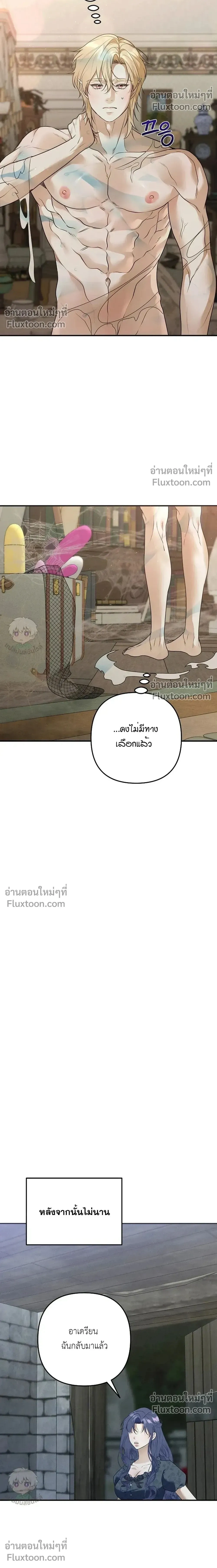 Bite-Sized Pure Love Training – การฝึกฝนรักแท้พอดีคำ ตอนที่ 2 — page 8 of 31