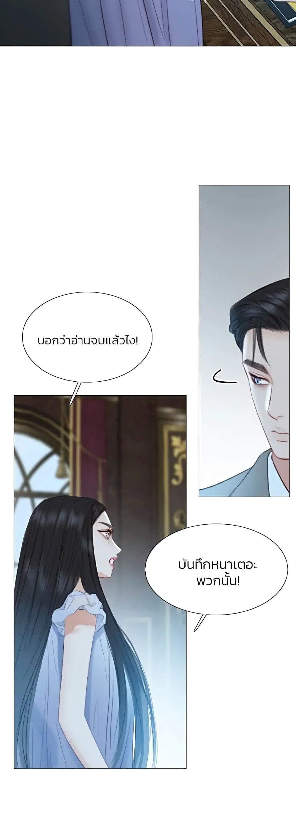 Serena ตอนที่ 16 — page 24 of 52