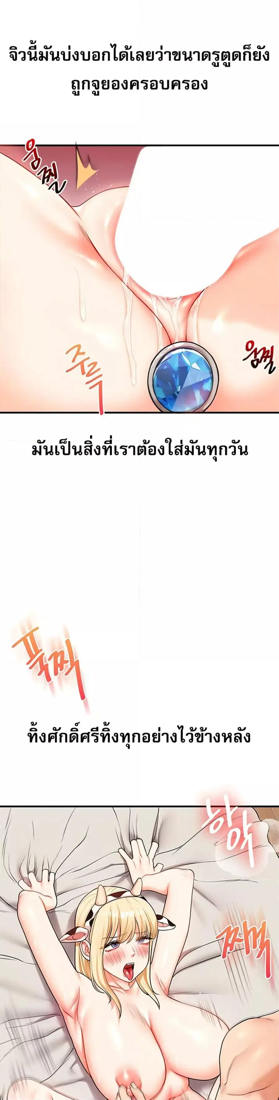 Relationship Reversal ตอนที่ 48 — page 10 of 51
