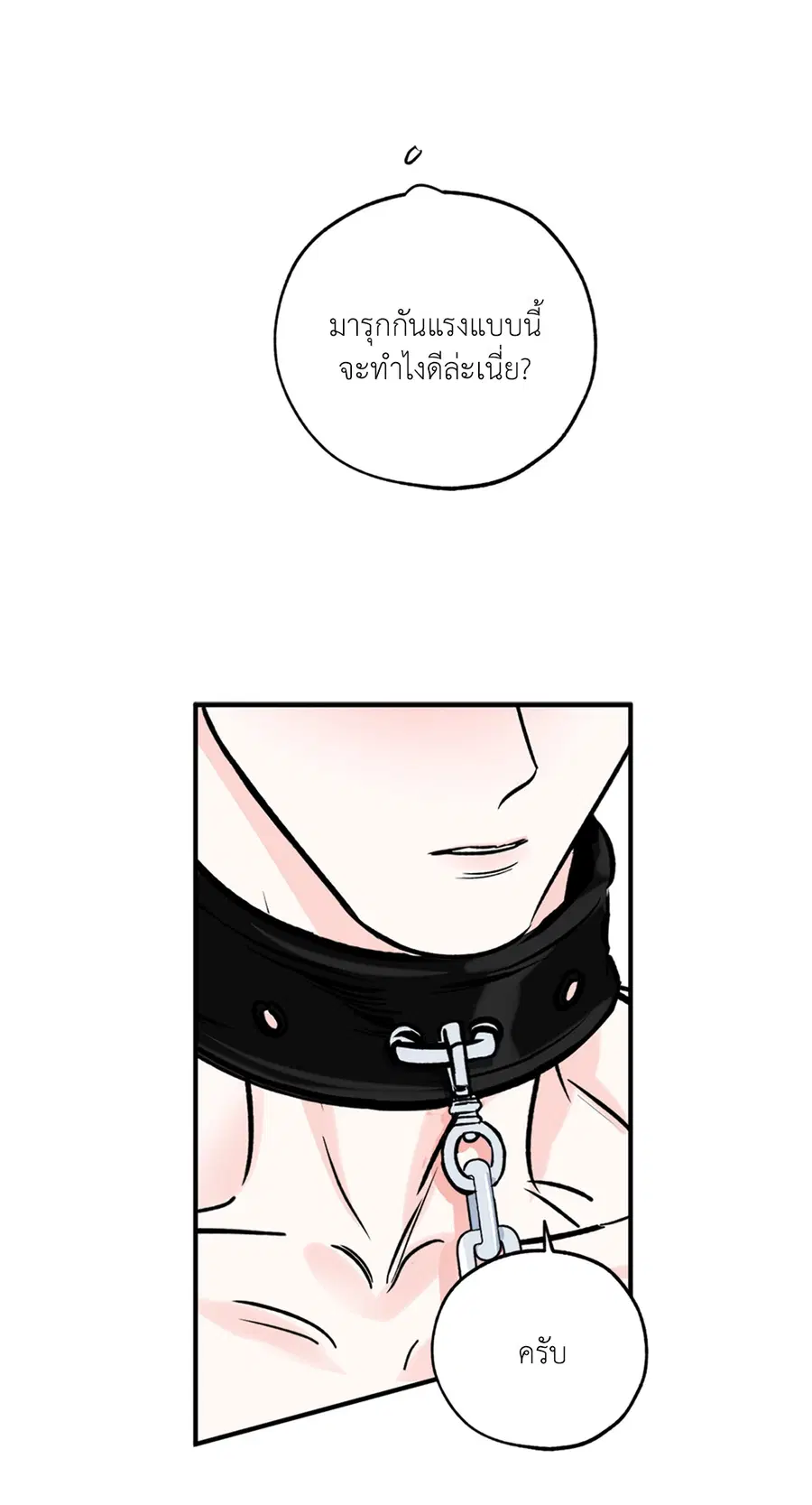 Lucky Paradise ตอนที่ 81.05 — page 47 of 60