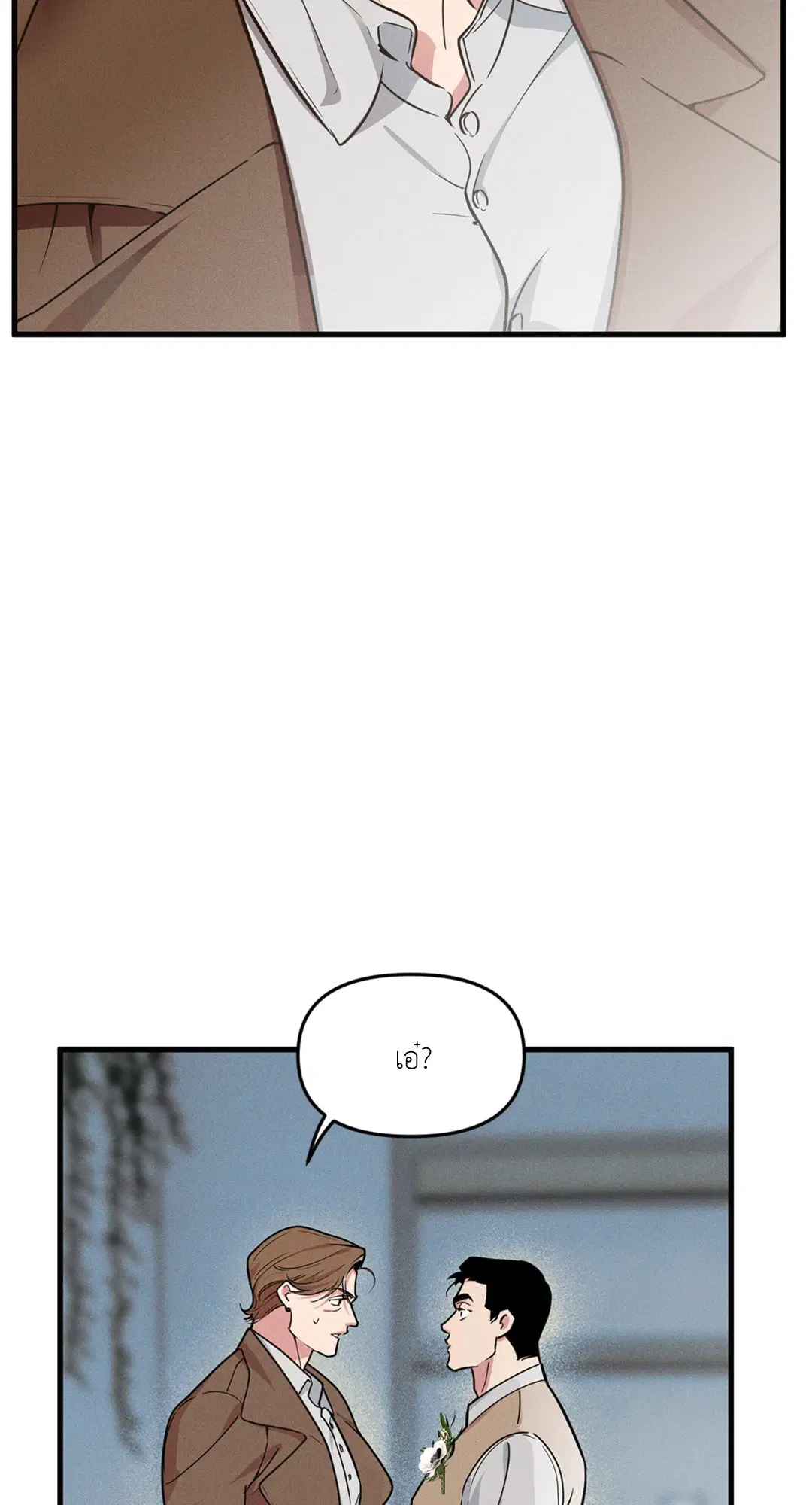 Full Volume ตอนที่ 76.52 — page 41 of 62
