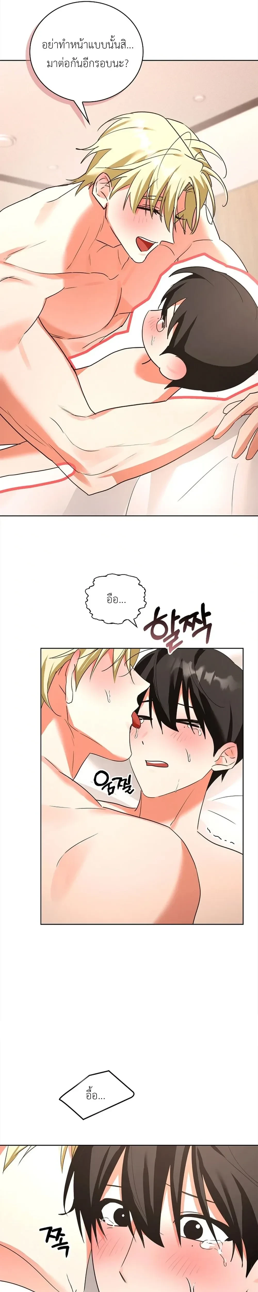 Overwork Is Good For You – ทำงานหนักเป็นเรื่องดีต่อร่างกาย ตอนที่ 2 — page 21 of 26