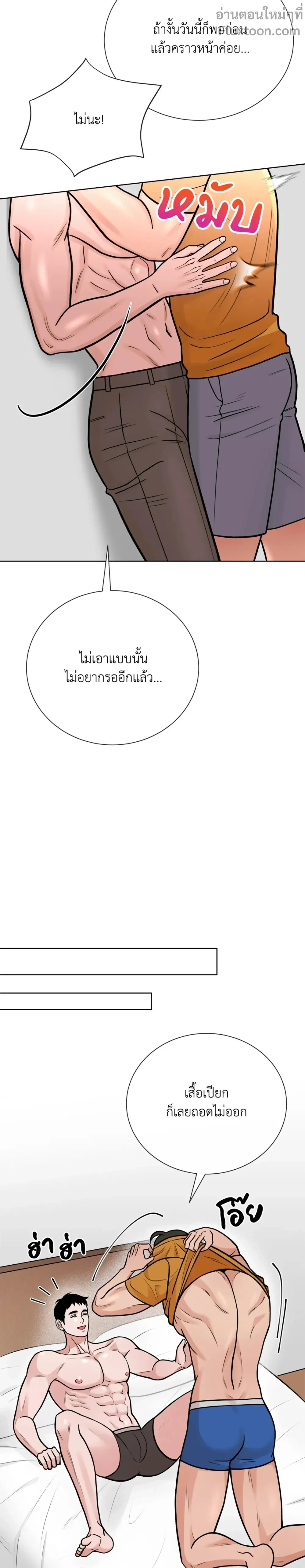 Angel’s Hole – หลุมรักนางฟ้า ตอนที่ 6 — page 9 of 19
