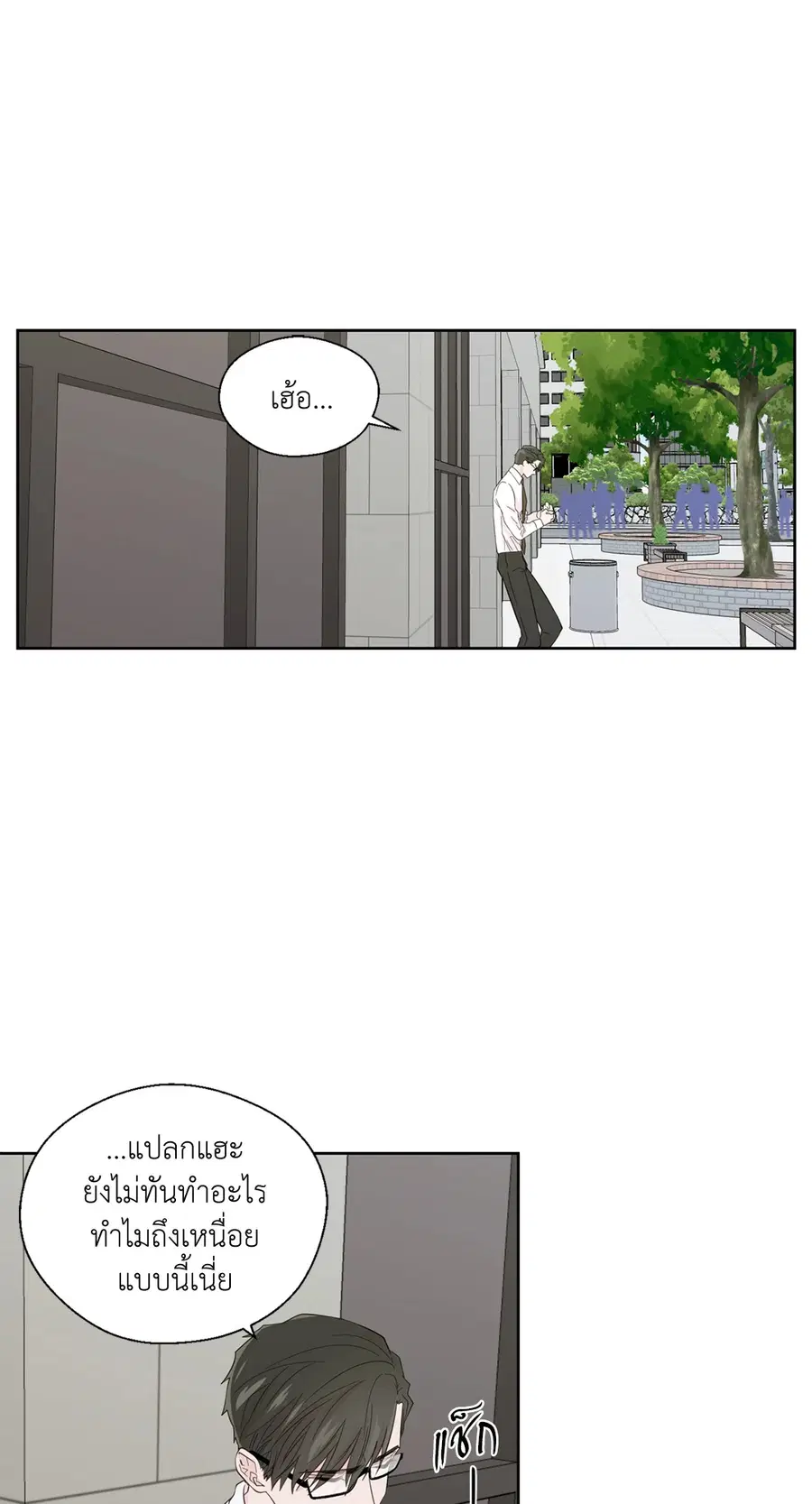 A Man of Virtue ตอนที่ 46 — page 34 of 51