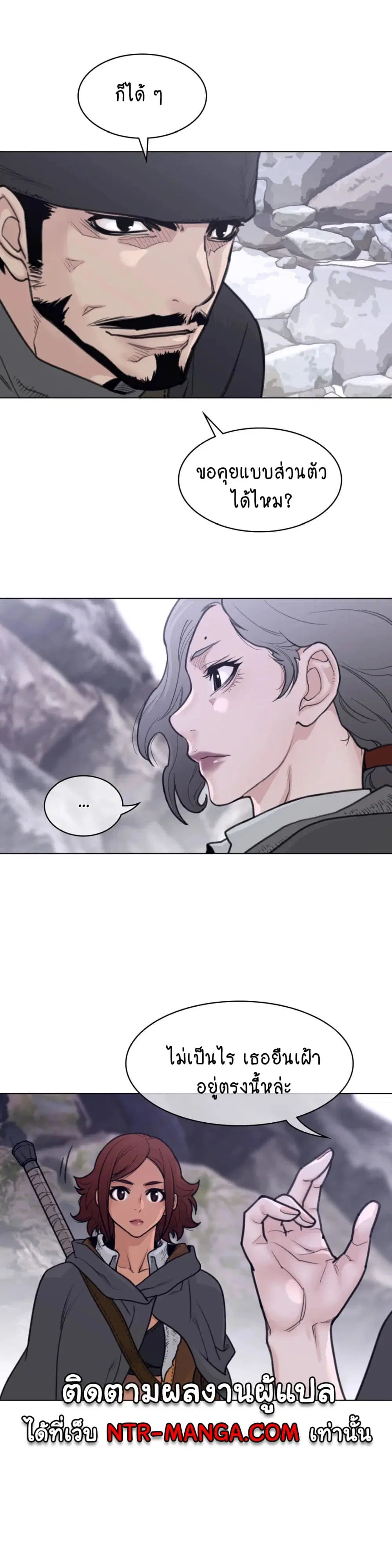 Perfect Half ตอนที่ 155 — page 11 of 19