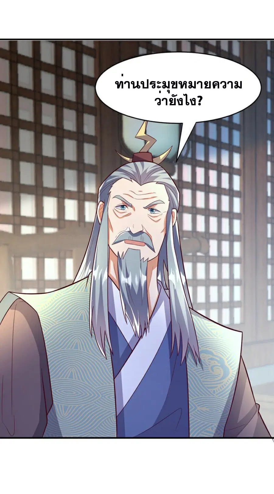 Wu Ni ตอนที่ 386 — page 26 of 40