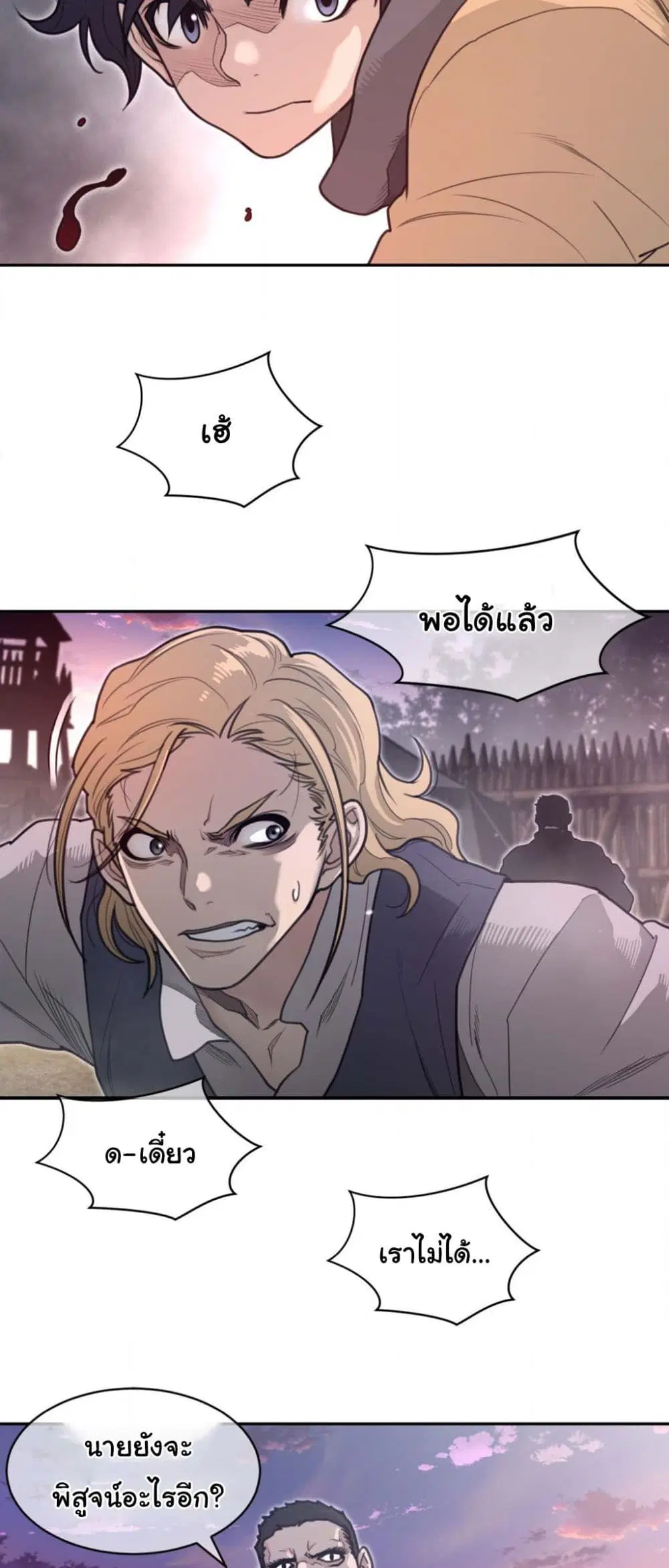 Perfect Half ตอนที่ 181 — page 13 of 31