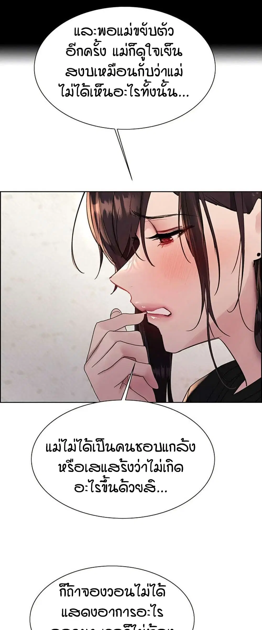 Sex-Stop Watch ตอนที่ 123 — page 14 of 52