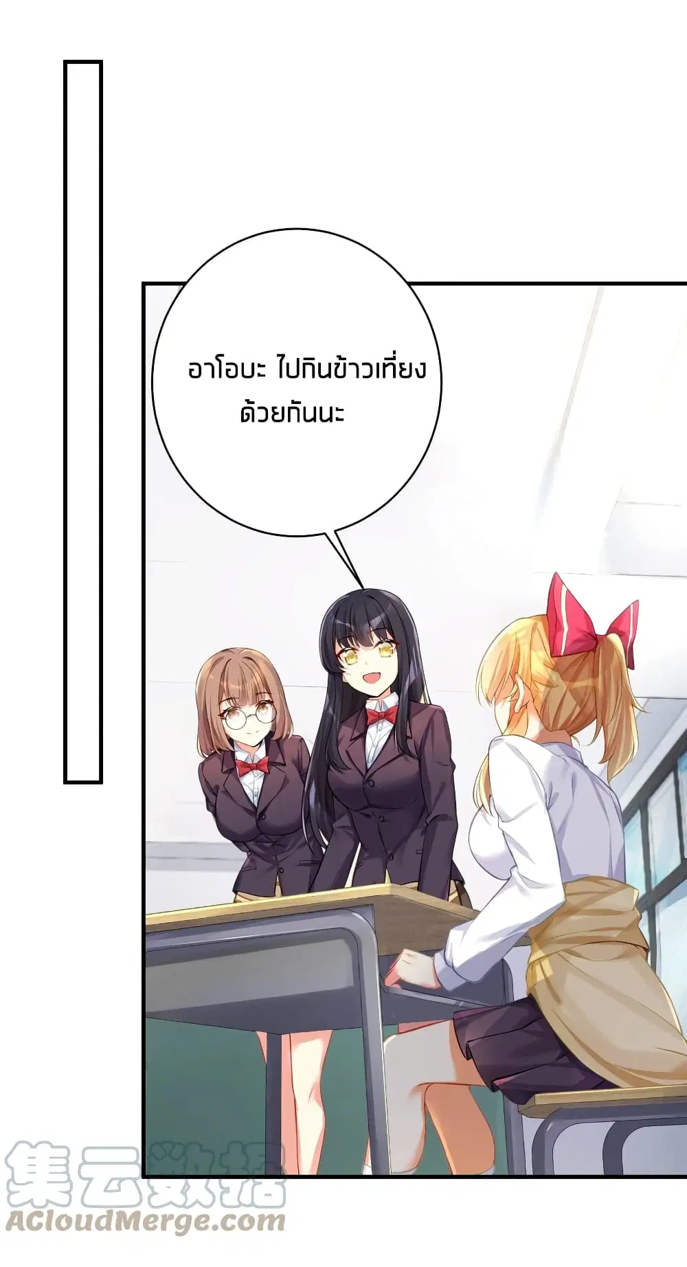 What Happended? Why I become to Girl? ตอนที่ 59 — page 6 of 47