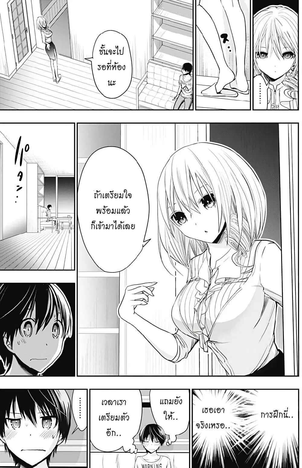 Minamoto-kun Monogatari ตอนที่ 350 — page 3 of 9