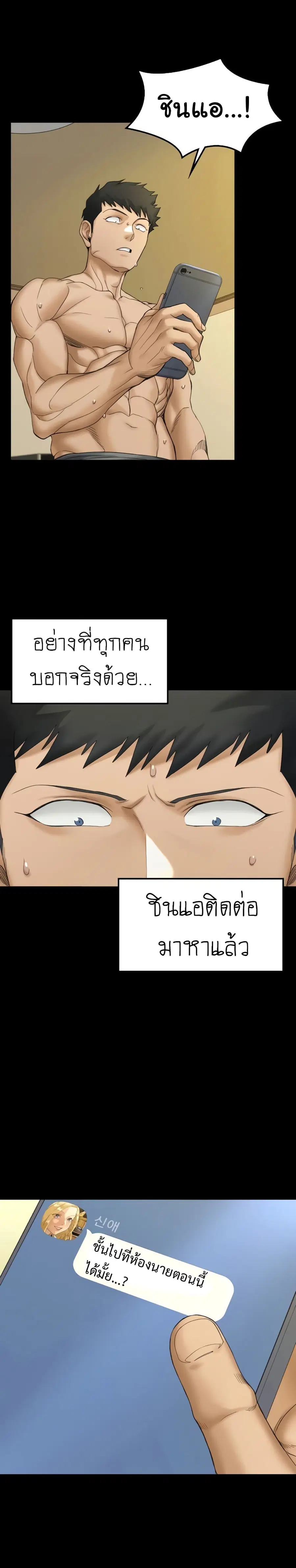 His Place ตอนที่ 143 — page 1 of 44