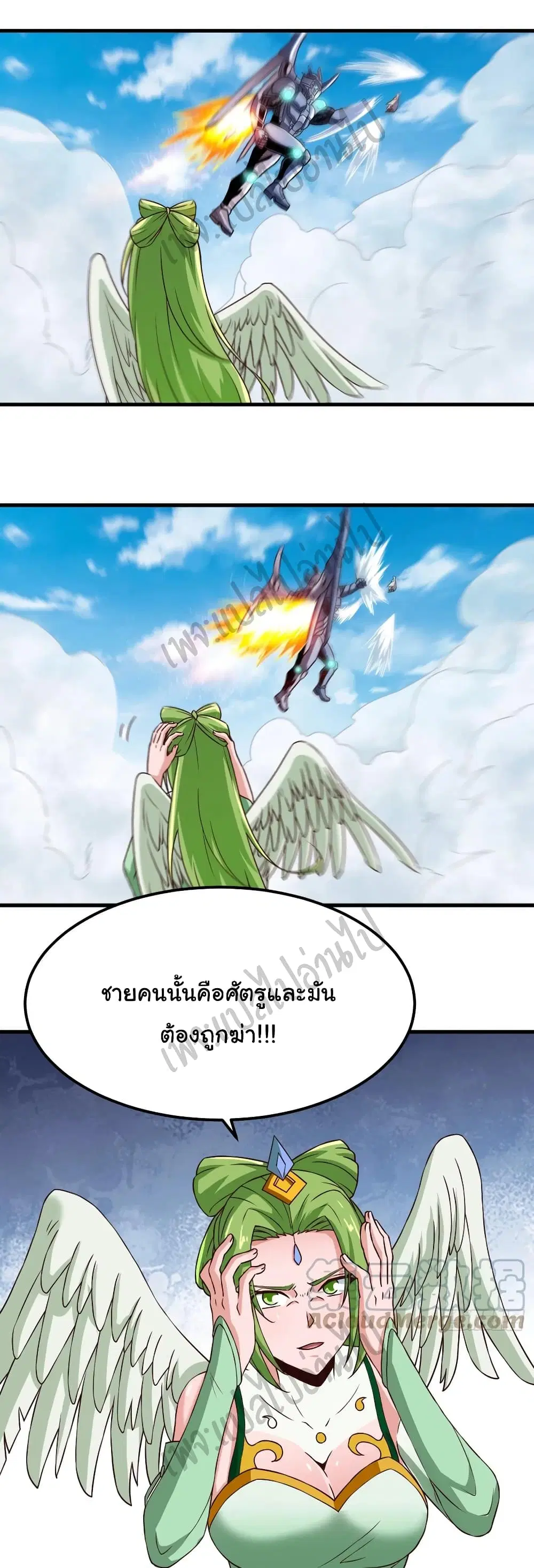 Super Harem Card ตอนที่ 150 — page 30 of 34
