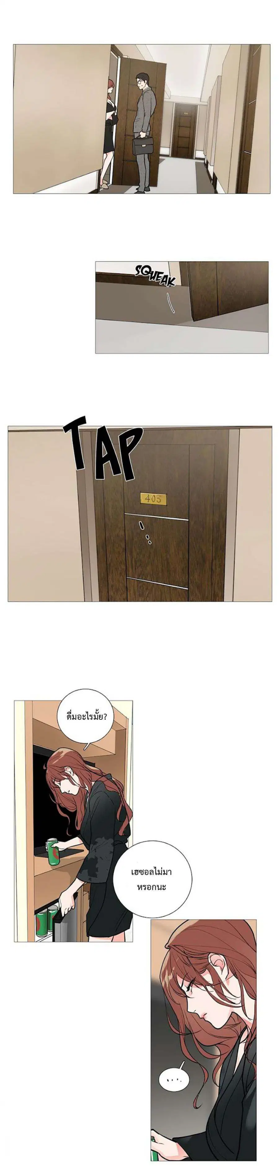 Sadistic Beauty ตอนที่ 16 — page 10 of 15