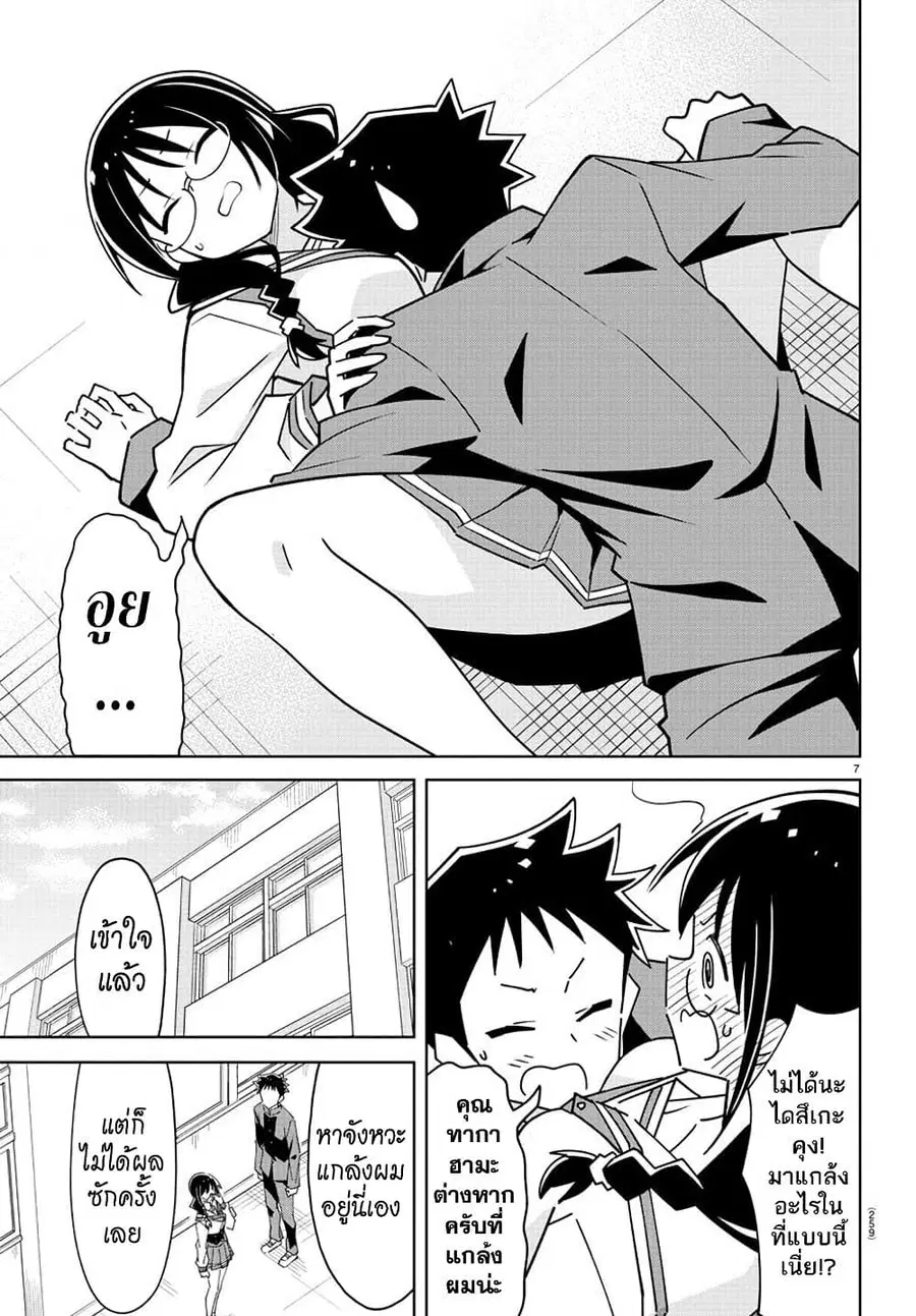Atsumare! Fushigi Kenkyubu ตอนที่ 295 — page 7 of 8