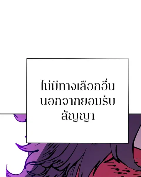 The Player ตอนที่ 66 — page 117 of 150