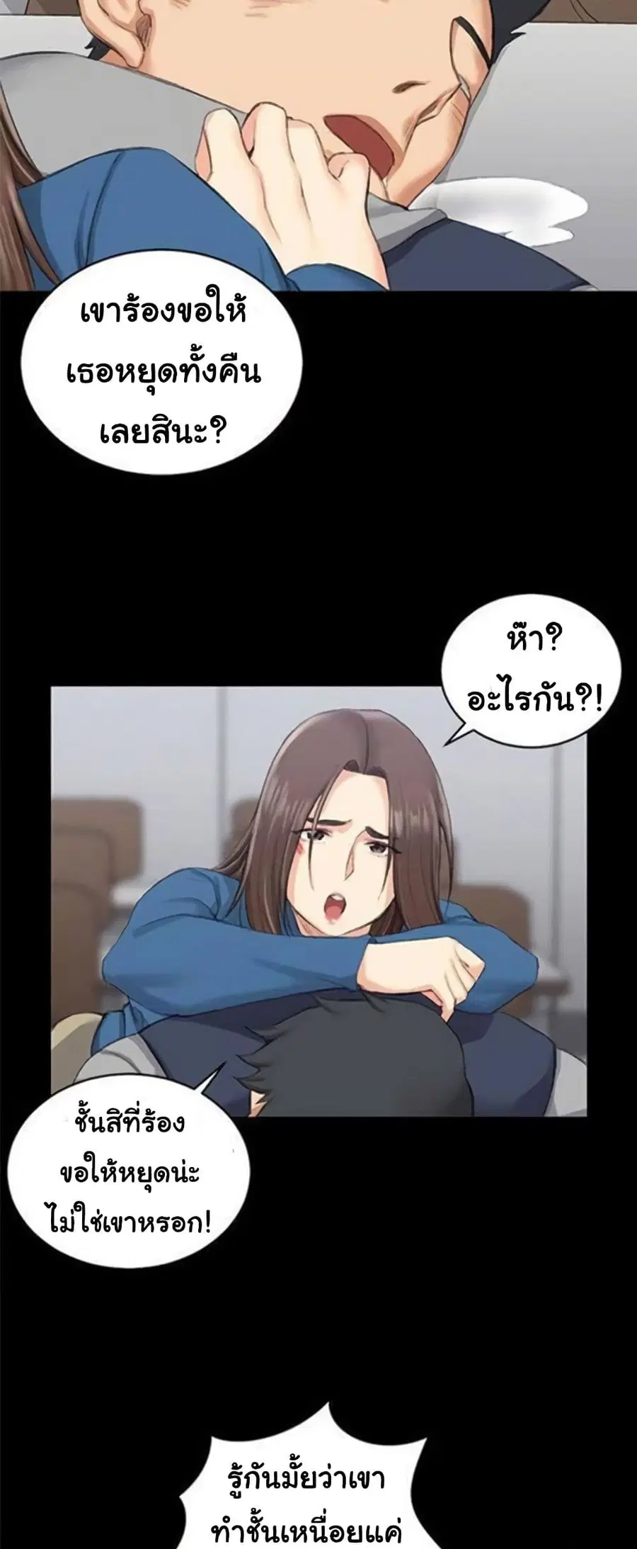 His Place ตอนที่ 20 — page 27 of 52
