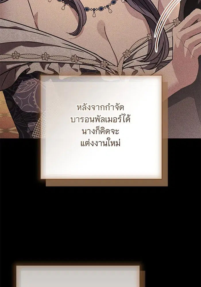 To My Husband’s Mistress ตอนที่ 51 — page 83 of 119