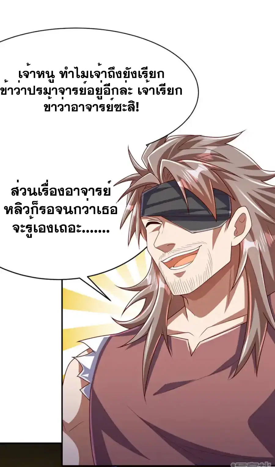 Wu Ni ตอนที่ 455 — page 14 of 33