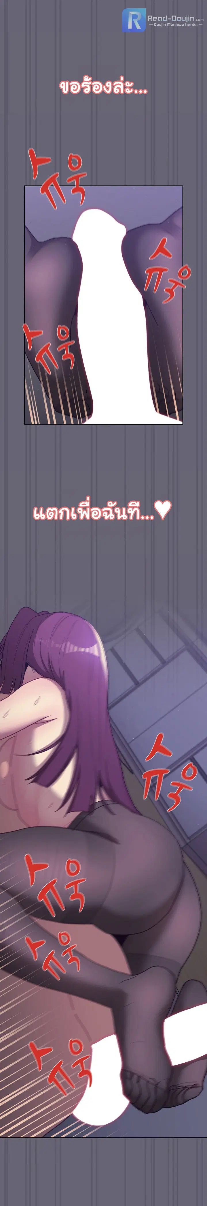 What Do I Do Now? ตอนที่ 55 — page 2 of 26