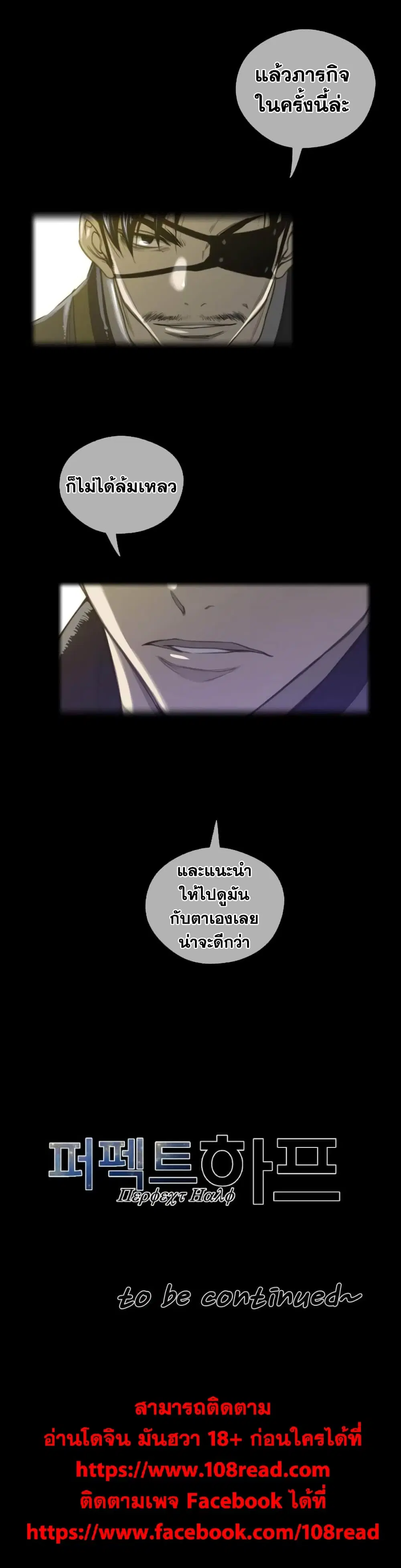 Perfect Half ตอนที่ 37 — page 20 of 20