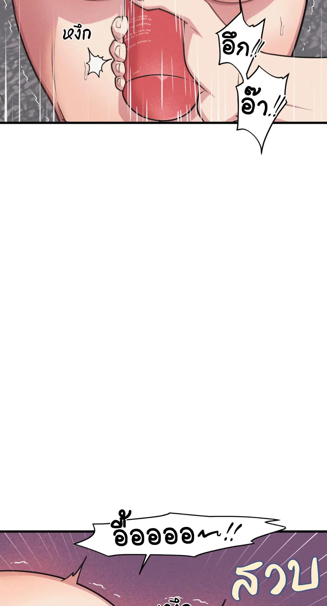 Full Volume ตอนที่ 76.27 — page 20 of 64
