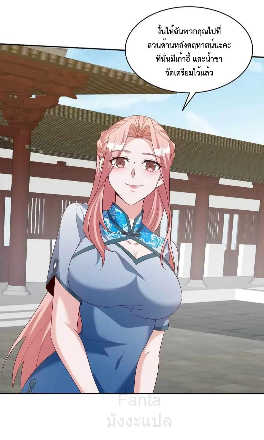 Dragon King Hall ตอนที่ 218 — page 11 of 36