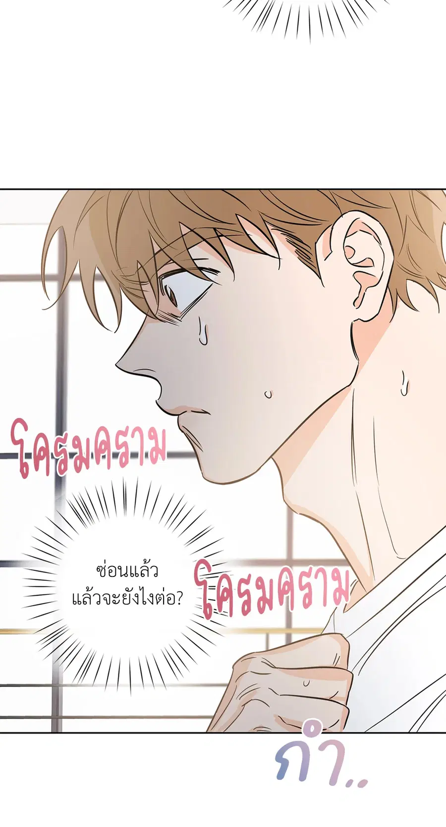 Lucky Paradise ตอนที่ 15 — page 27 of 48