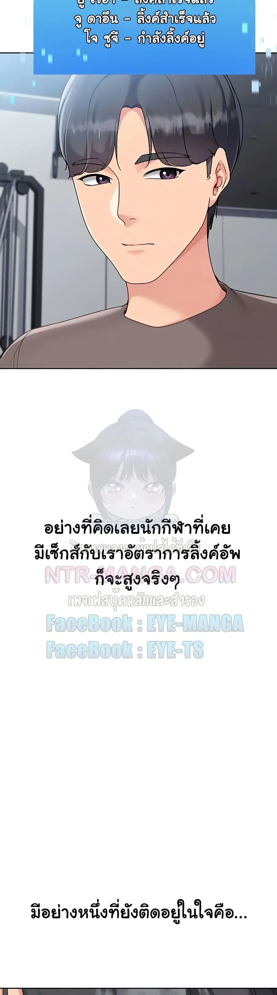 Set Up ตอนที่ 74 — page 5 of 51