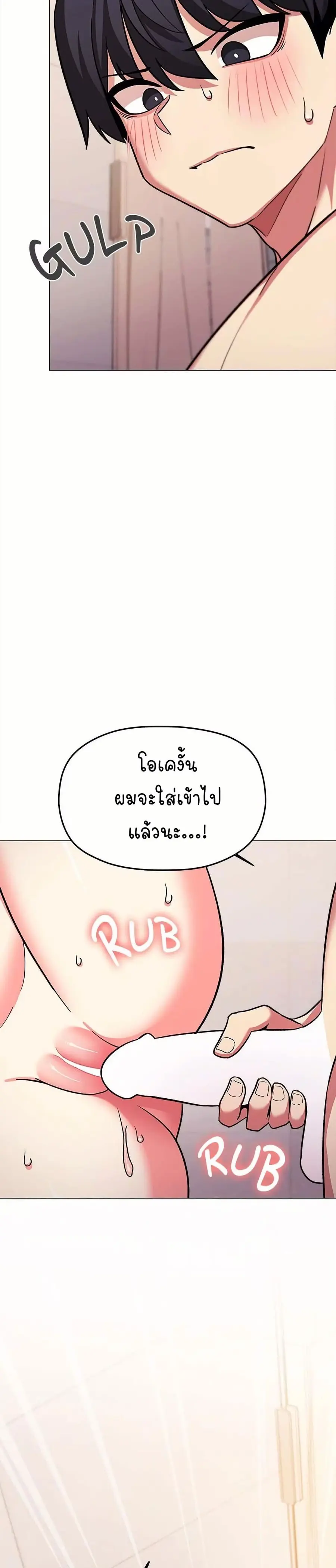 Stop Smoking ตอนที่ 29 — page 30 of 54