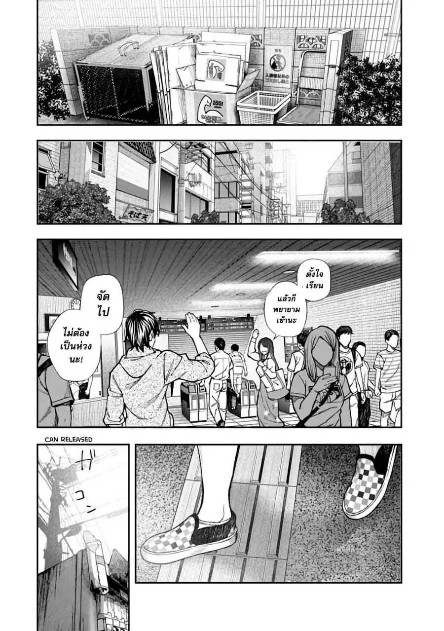 Rouninsei To Eroiyatsu ตอนที่ 2 — page 18 of 25