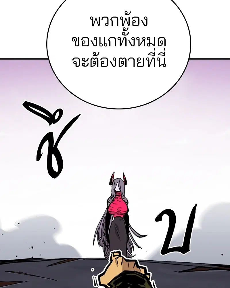 The Player ตอนที่ 141 — page 134 of 174