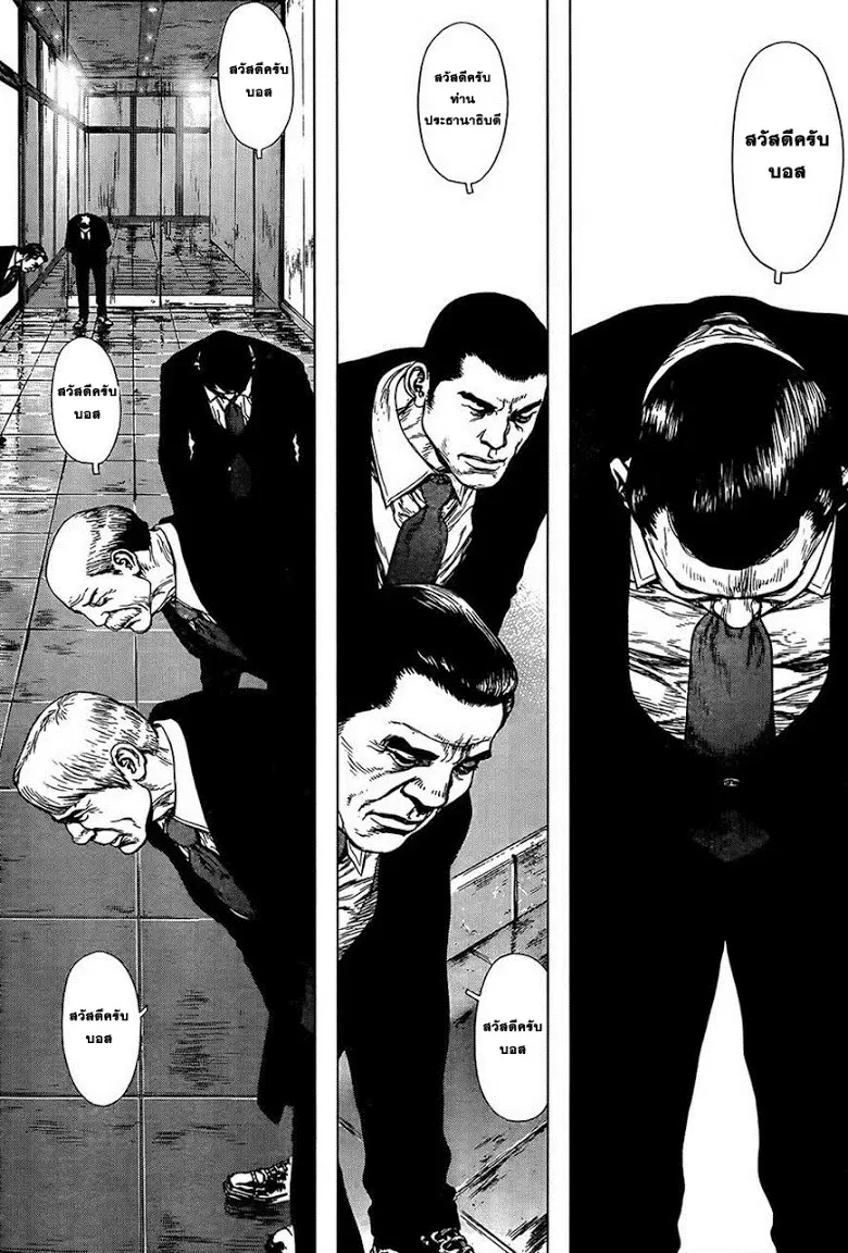 Sun-ken Rock ตอนที่ 131 — page 18 of 23