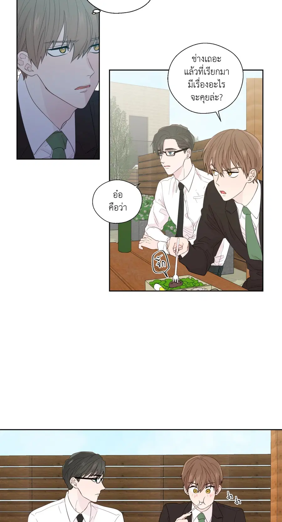 A Man of Virtue ตอนที่ 38 — page 5 of 53