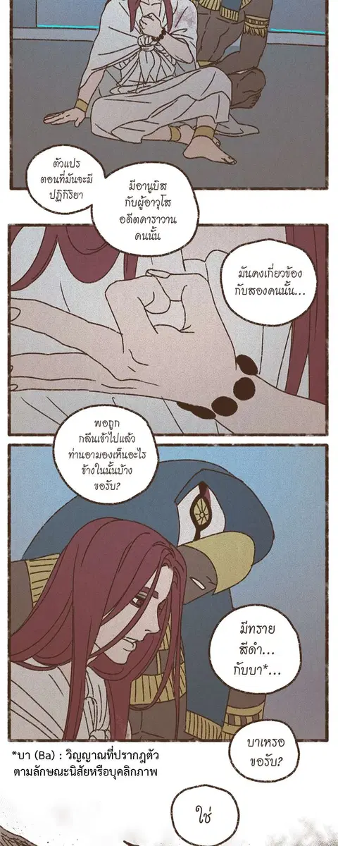 ENNEAD ตอนที่ 63 — page 9 of 34