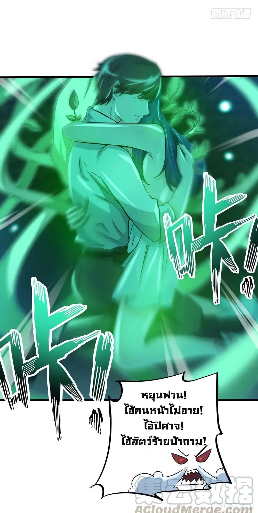 Peerless Doctor in the City ตอนที่ 21 — page 31 of 35