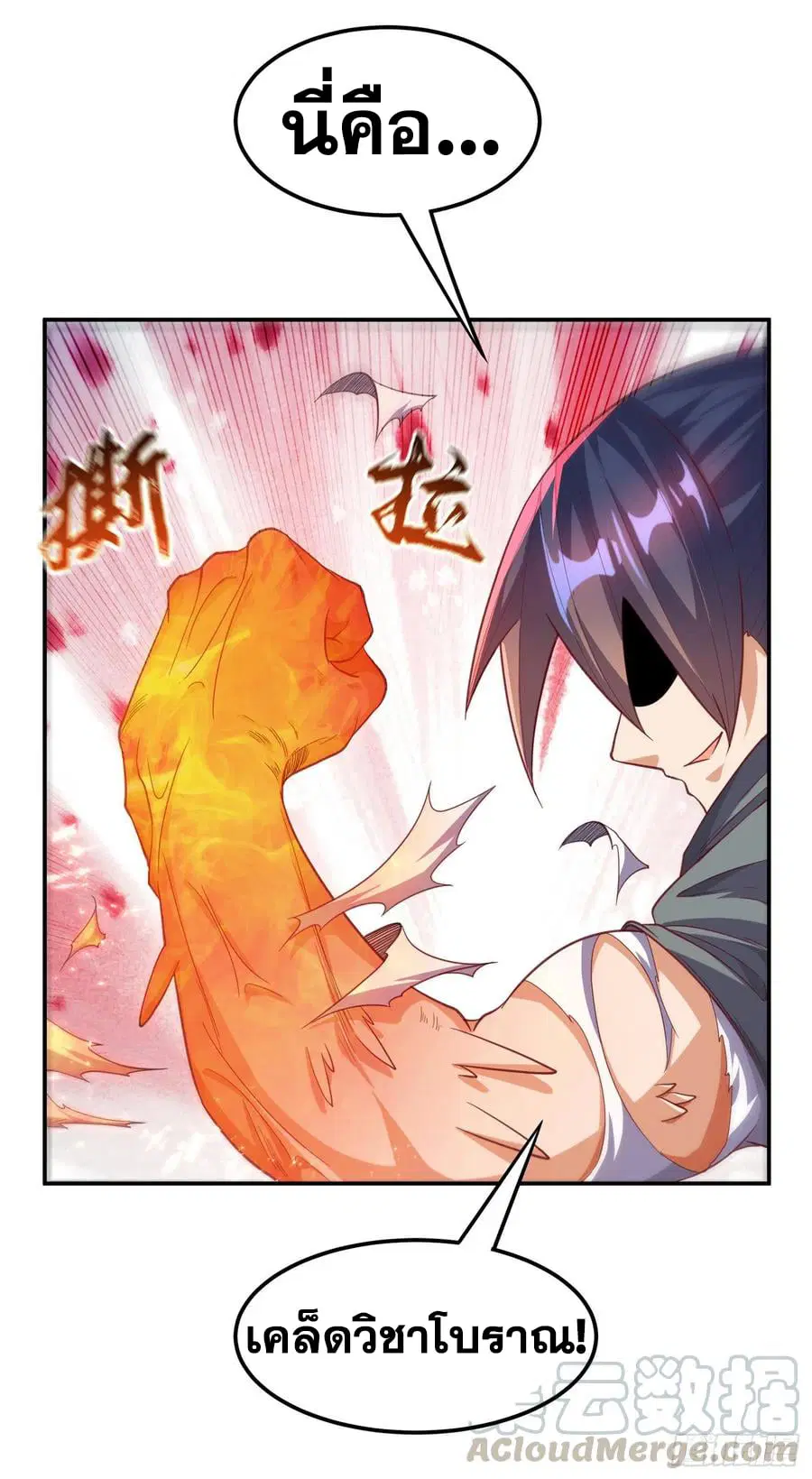 Wu Ni ตอนที่ 142 — page 21 of 35