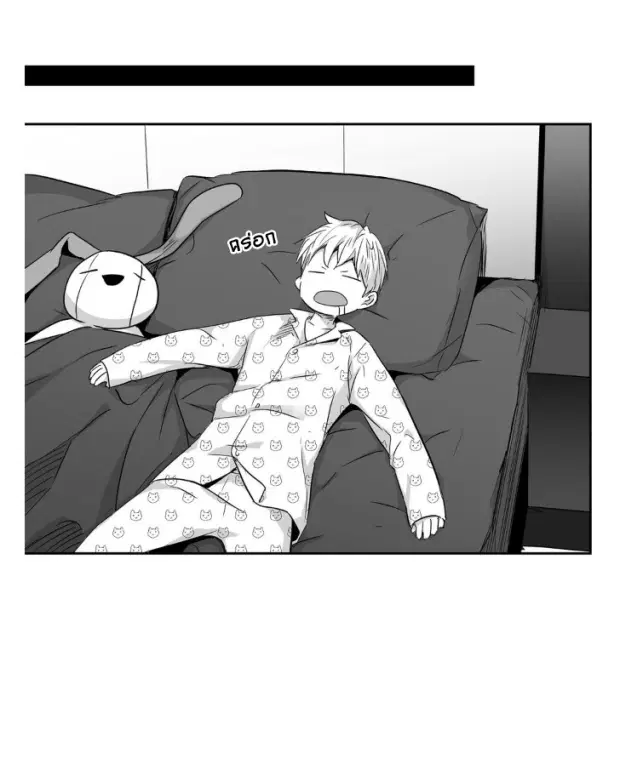 Love is an Illusion! – ซูเปอร์สตาร์ ตอนที่ 20 — page 30 of 38
