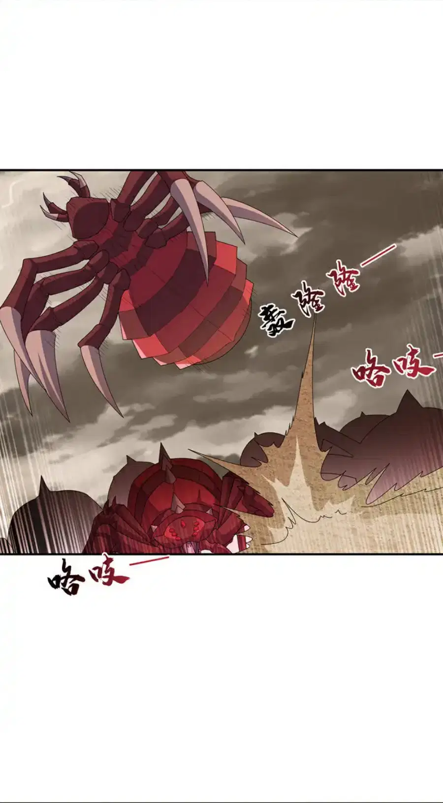 Wu Ni ตอนที่ 428 — page 6 of 36